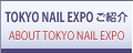 TOKYO NAIL EXPO ご紹介 ABOUT TOKYO NAIL EXPO