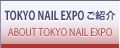 TOKYO NAIL EXPO ご紹介 ABOUT TOKYO NAIL EXPO