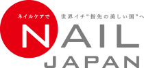 NAIL JAPAN　ネイルケアで世界位置“指先の美しい国”へ
