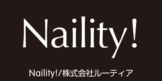 Naility!／株式会社ルーティア